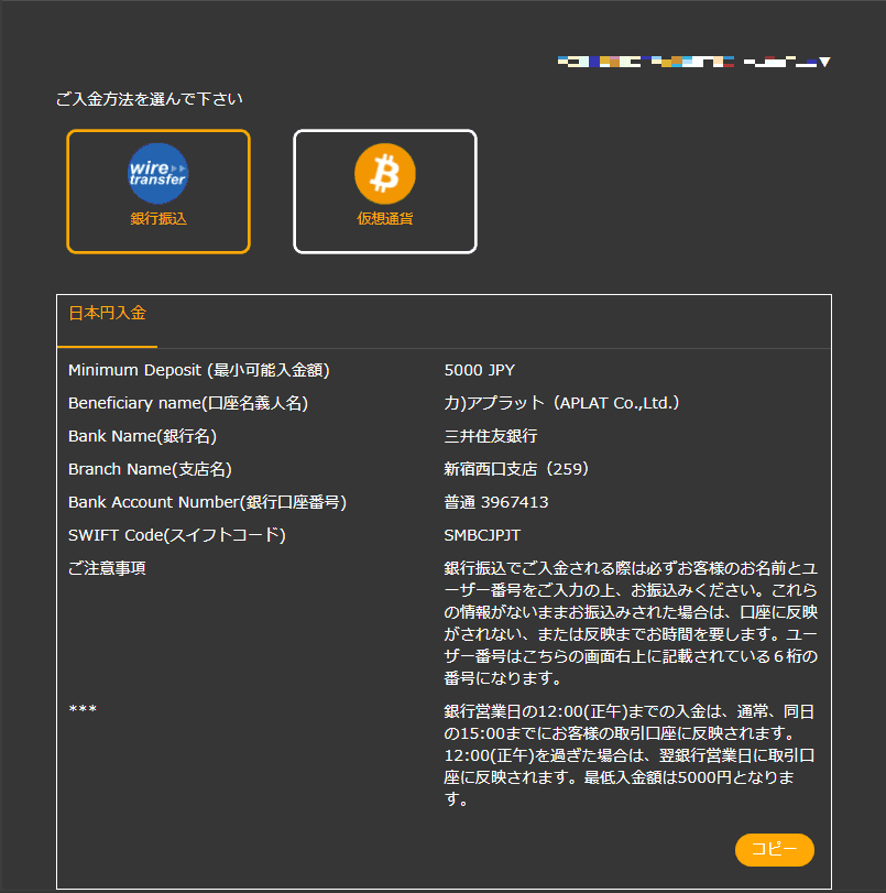 bi-winning-account deposit method