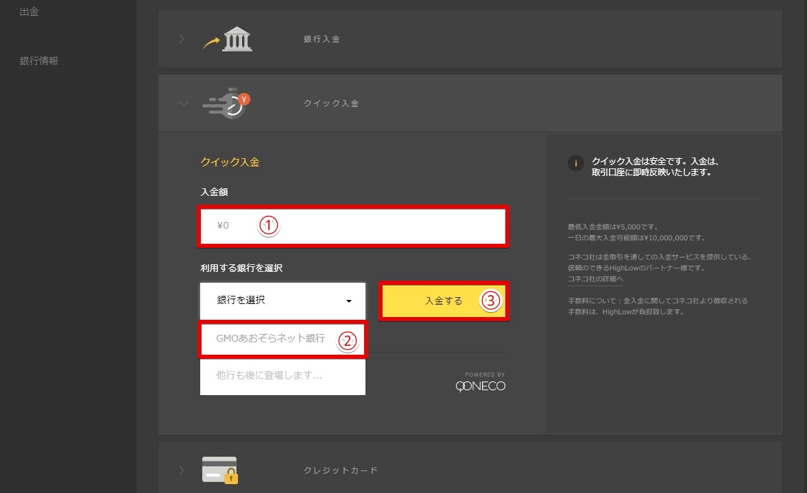 highlow-account deposit method