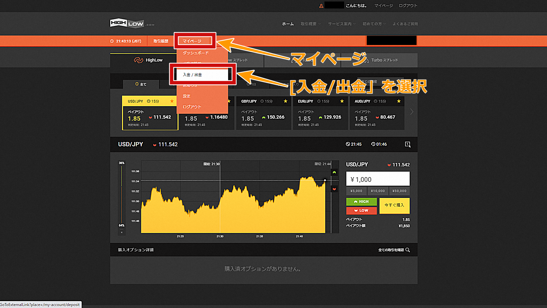 ハイローオーストラリアのやり方】勝てるようになるまでの3ステップ｜投資の里